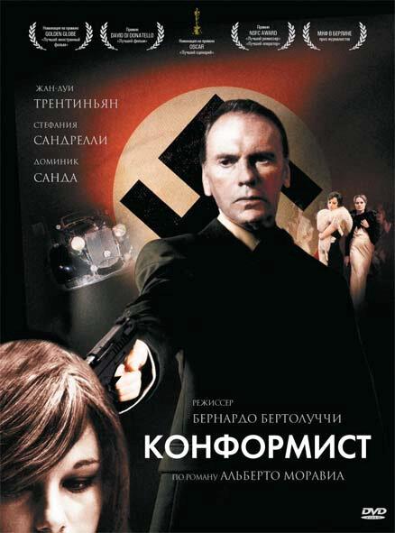 Фильм Конформист (1970) смотреть онлайн в хорошем качестве